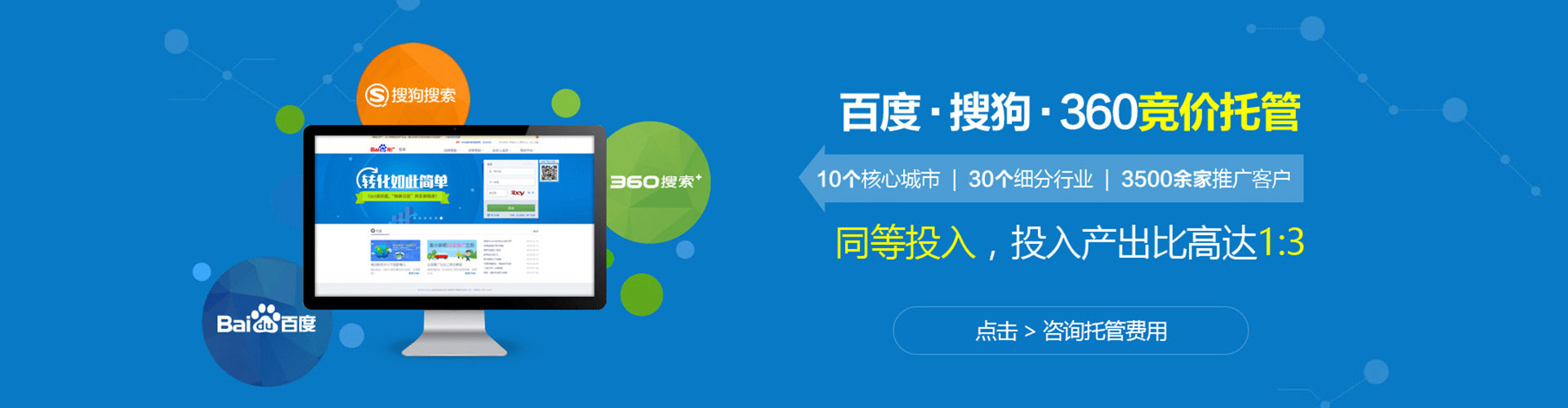 利州搜索开户返点